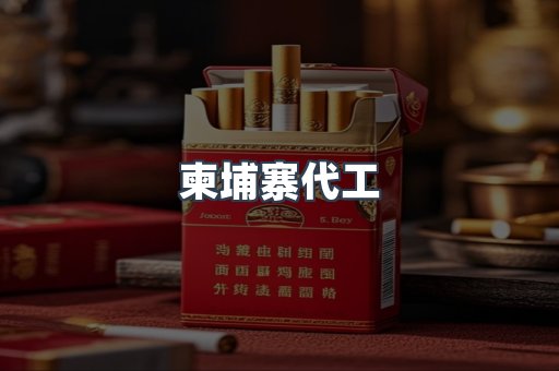 日本香烟系列